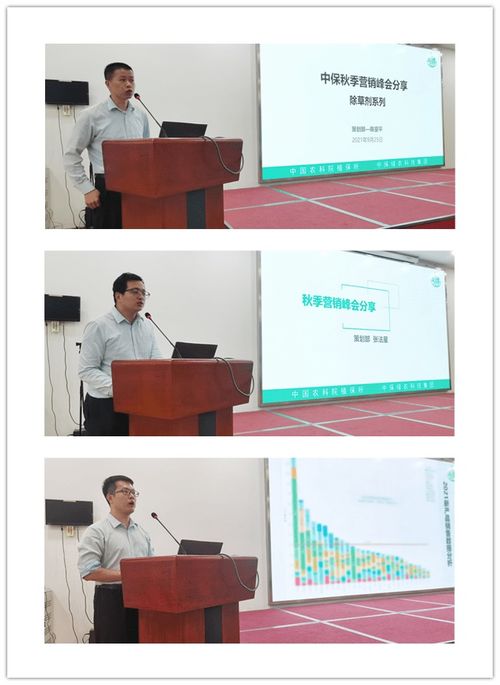 解放思想謀新篇，創新發展贏未來——中保集團2021年秋季營銷峰會圓滿召開